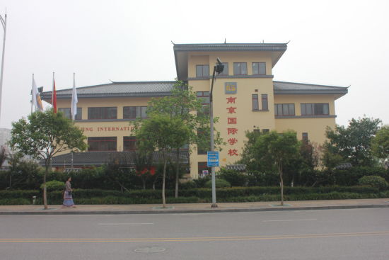南京外國語學(xué)校仙林分校