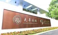 一文讀懂光華劍橋美高部，2024秋季招生進行時