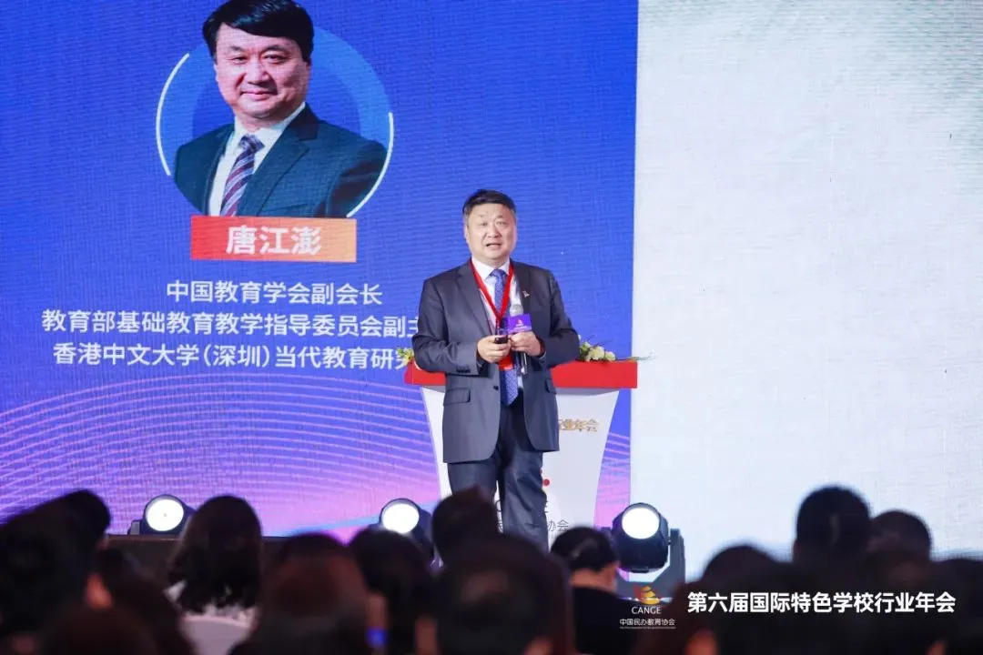 中國(guó)教育學(xué)會(huì)副會(huì)長(zhǎng)、教育部基礎(chǔ)教育教學(xué)指導(dǎo)委員會(huì)副主任委員、香港中文大學(xué)(深圳)當(dāng)代教育研究所所長(zhǎng)唐江澎