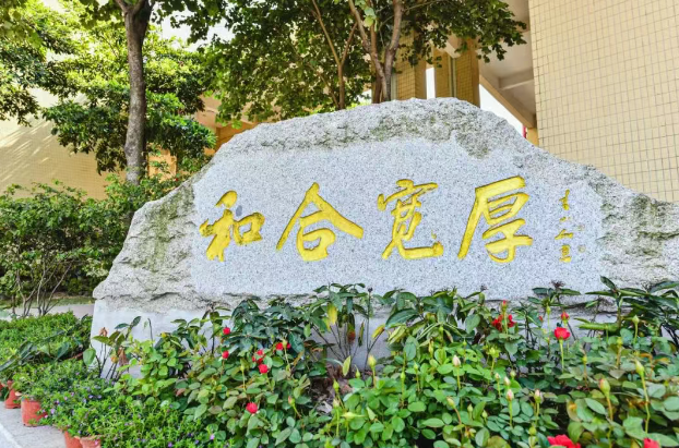 佛山市外國語學校